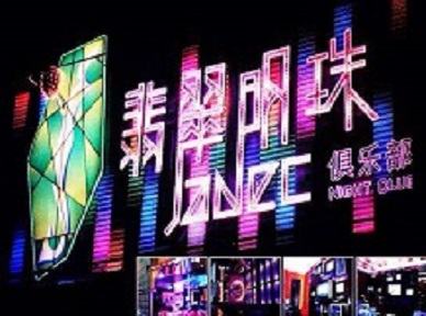 闻喜哪里荤的KTV男模女漂亮多-翡翠明珠KTV好玩会所体验