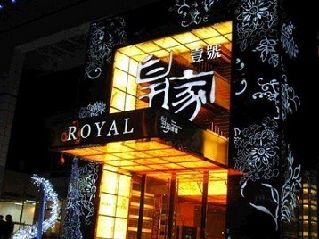 闻喜高档KTV妹子质量哪家好-皇家壹号KTV高档娱乐体验